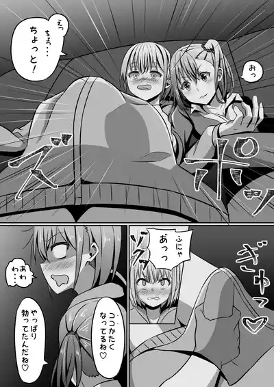 Netoge de Shiriatta JK no Onee-san o Chinpo de Otosu Hanashi 9