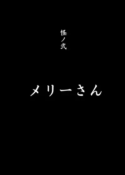 Kuchisake Meri- wa Hanako san 10