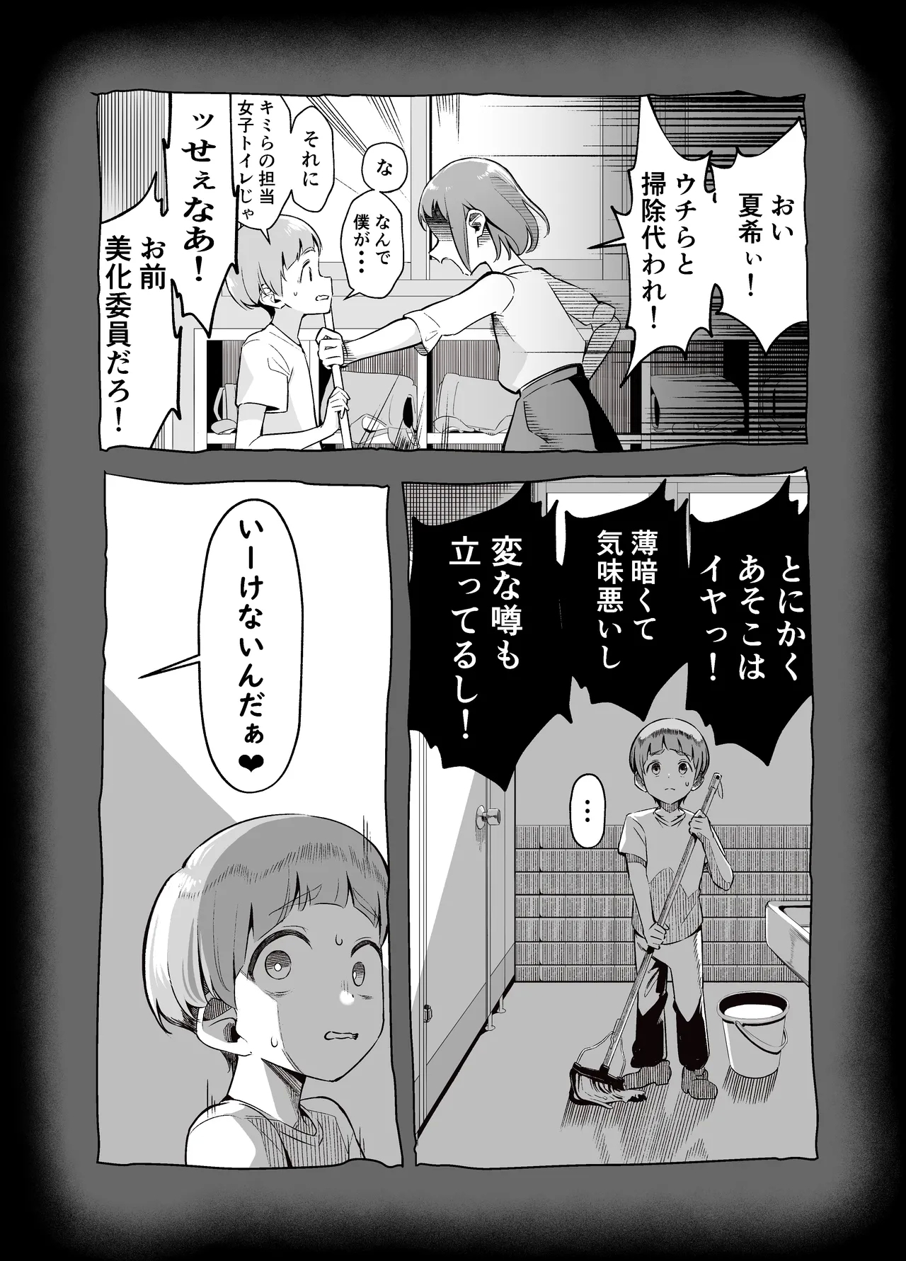 Kuchisake Meri- wa Hanako san 20