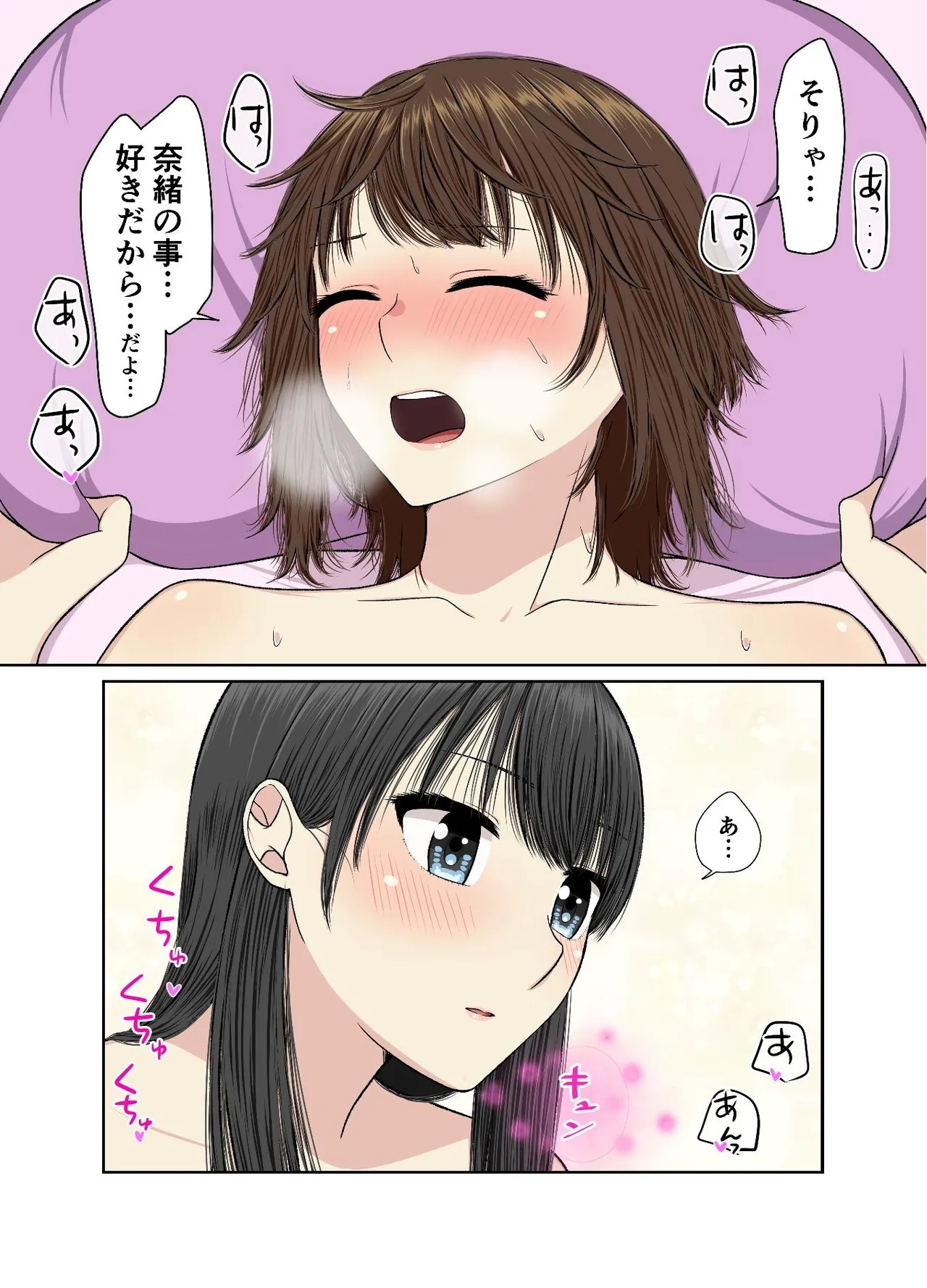 Main Dish wa Kai Awase - Page 10