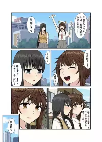 Main Dish wa Kai Awase 3