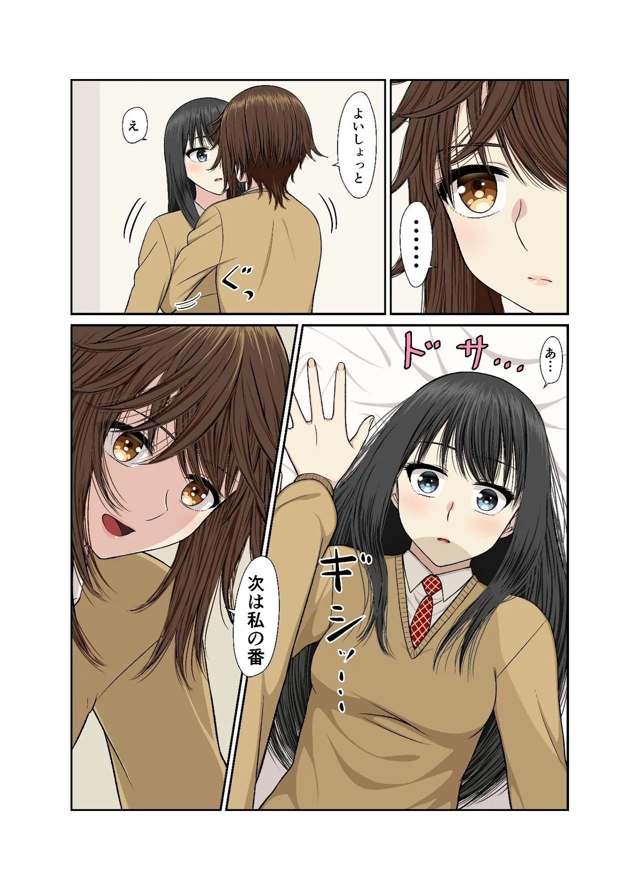 Hokenshitsu de Icha Love Yuri Ecchi 19