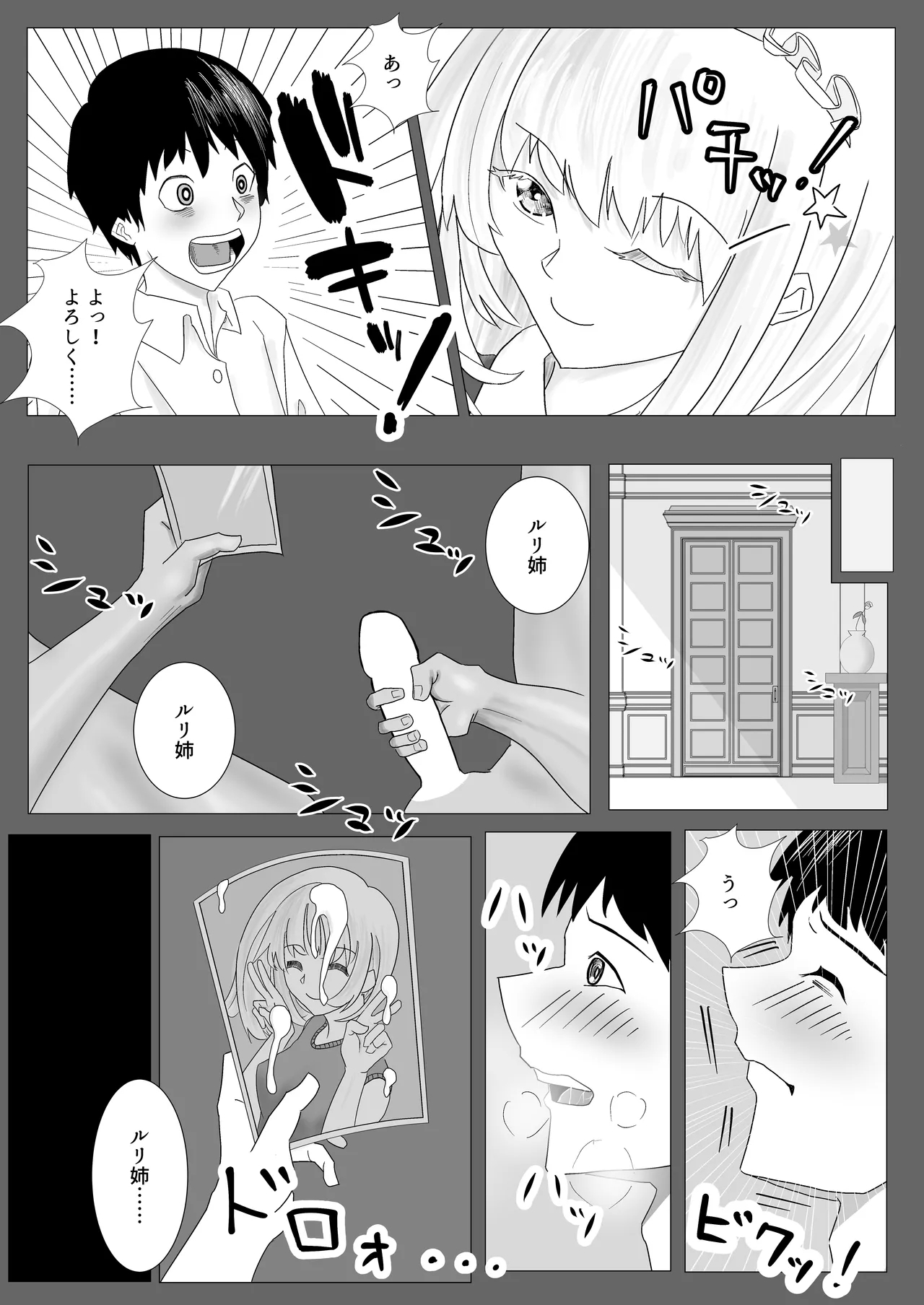 Osananajimi no Onee-chan ga Boku Senzoku no Maid ni Natte Semete Kita node, Wakarase Sex shita Hanashi - Page 11