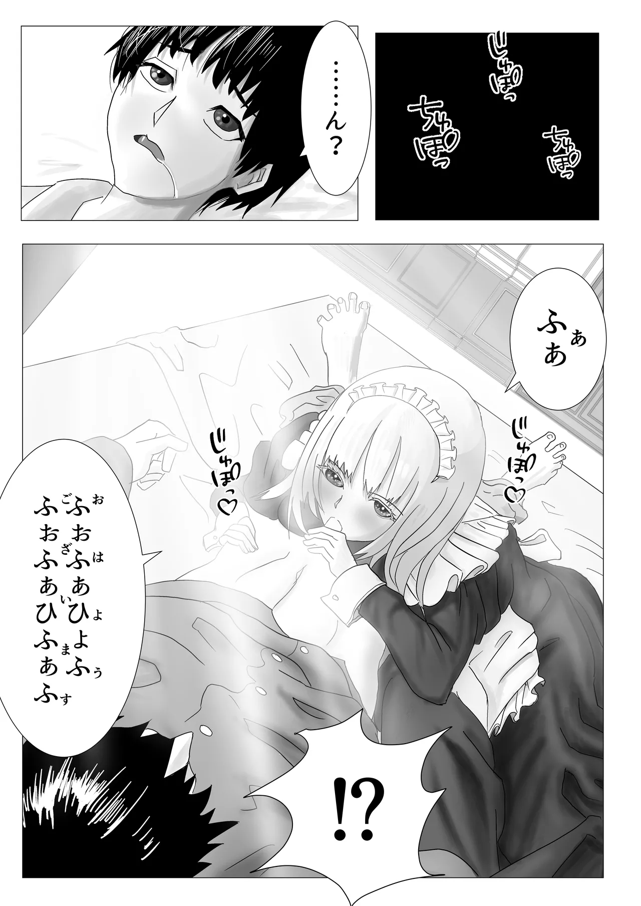 [ながぐつ] 幼なじみのお姉ちゃんがボク専属のメイドになってせめてきたので、わからせセックスした話 - Hentaiaz.com - 2