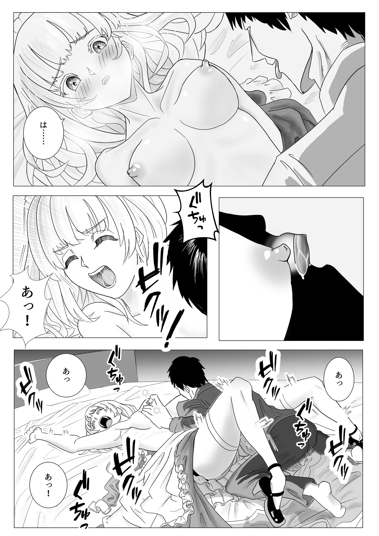 Osananajimi no Onee-chan ga Boku Senzoku no Maid ni Natte Semete Kita node, Wakarase Sex shita Hanashi - Page 20