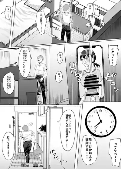 Volunteer-bu de houshi Katsudou! 3