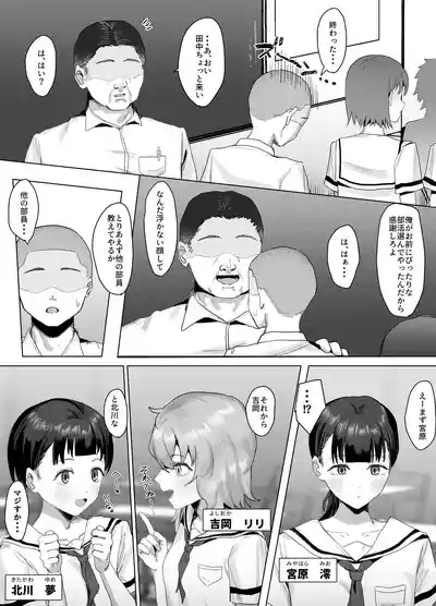 Volunteer-bu de houshi Katsudou! 7