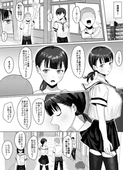 Volunteer-bu de houshi Katsudou! 8