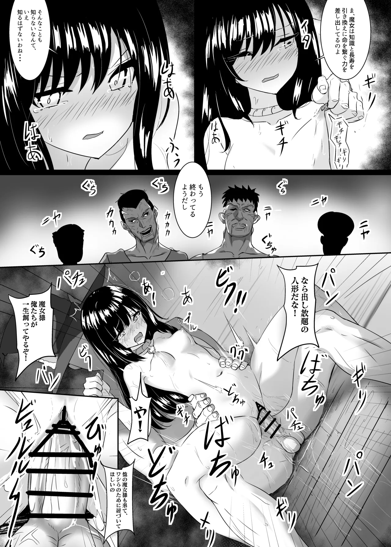 Hazukashi - Page 20
