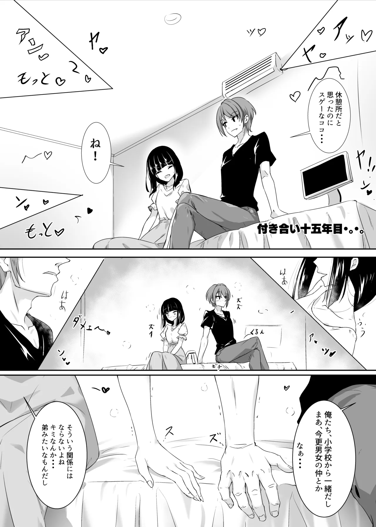 Hazukashi - Page 36