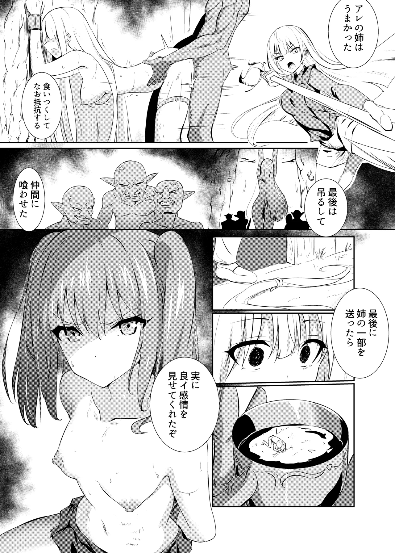Hazukashi - Page 8