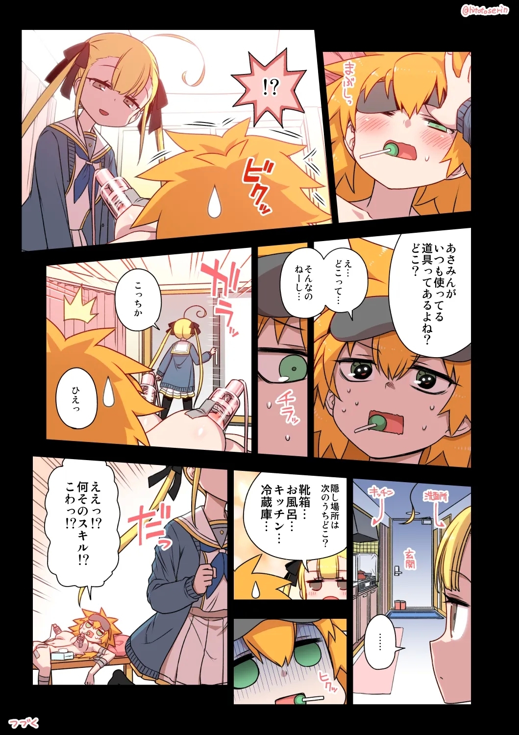 Kumichii no Chikunie Nikki - Page 58