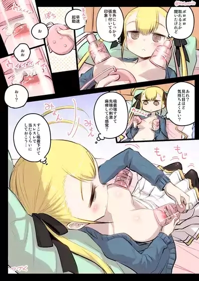 Kumichii no Chikunie Nikki 8