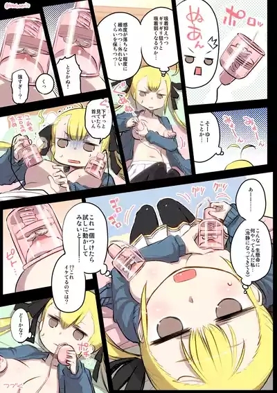 Kumichii no Chikunie Nikki 9
