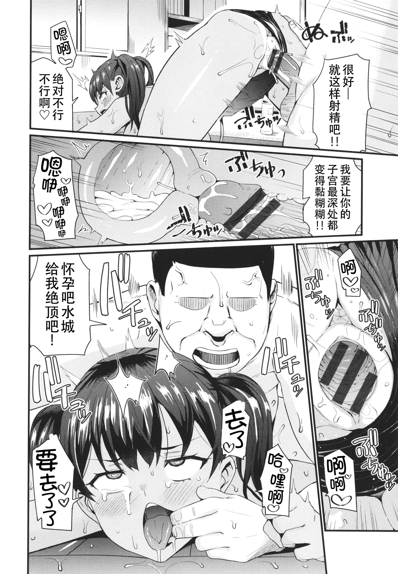 Hajimeyou! Deli Life 1-2 - Page 38