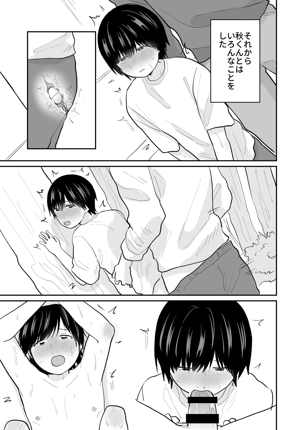 Kawaii Shuu-kun - Page 14