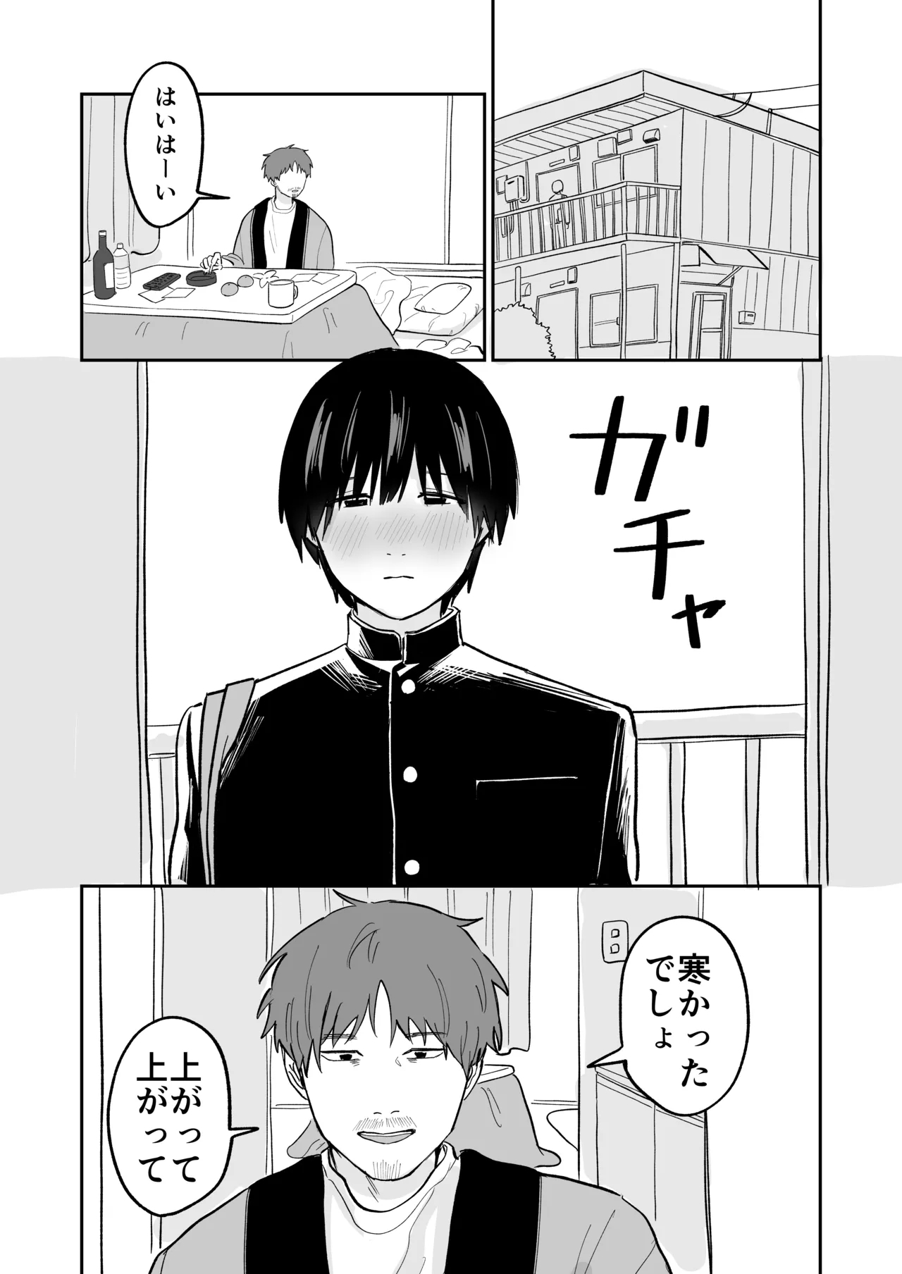 Kawaii Shuu-kun - Page 2