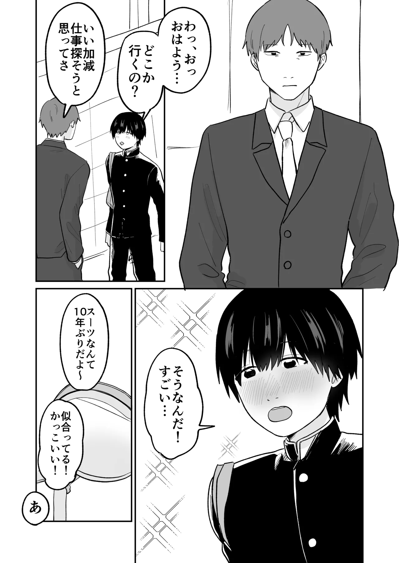 Kawaii Shuu-kun - Page 22