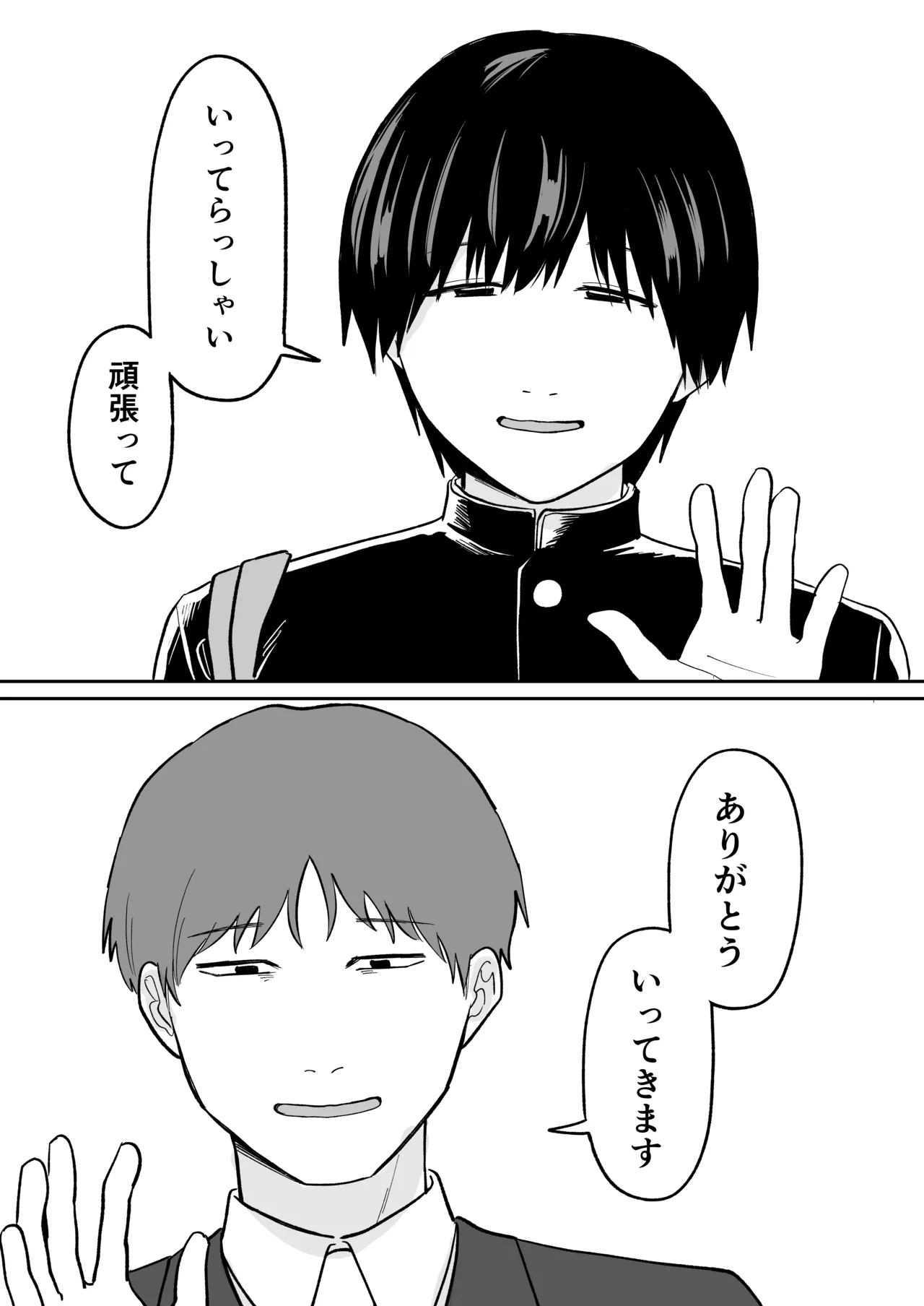 Kawaii Shuu-kun - Page 24