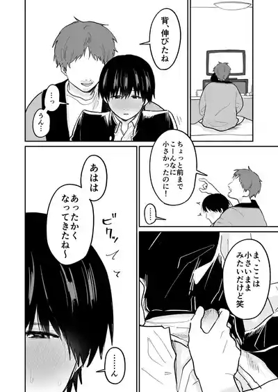Kawaii Shuu-kun 3