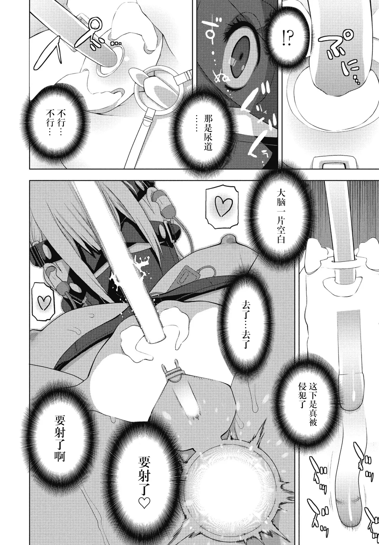 Gikei ga Yoasobi - Page 18