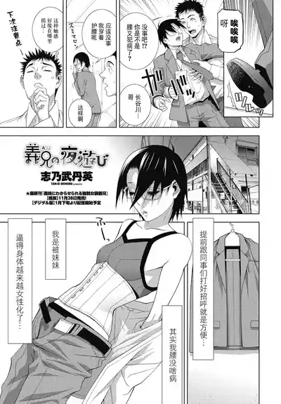 Gikei ga Yoasobi 1