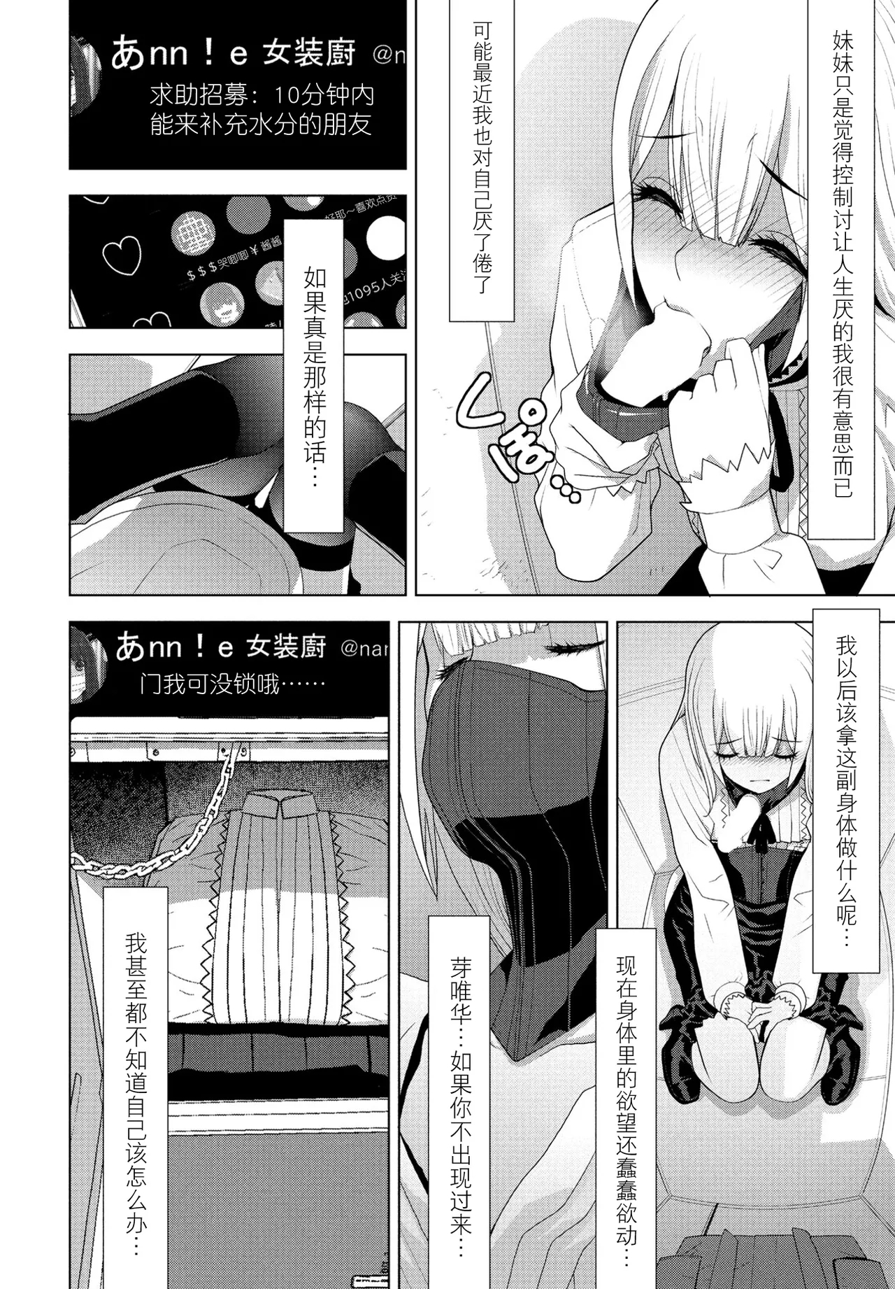 Gikei ga Yoasobi - Page 8