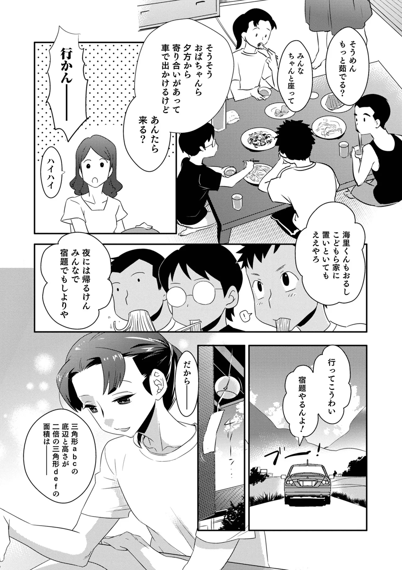Yankee-kun ni wa Hansei Shite Moraimasu! 107