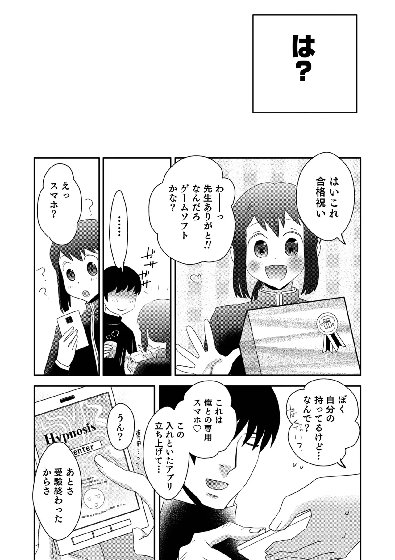 Yankee-kun ni wa Hansei Shite Moraimasu! 10