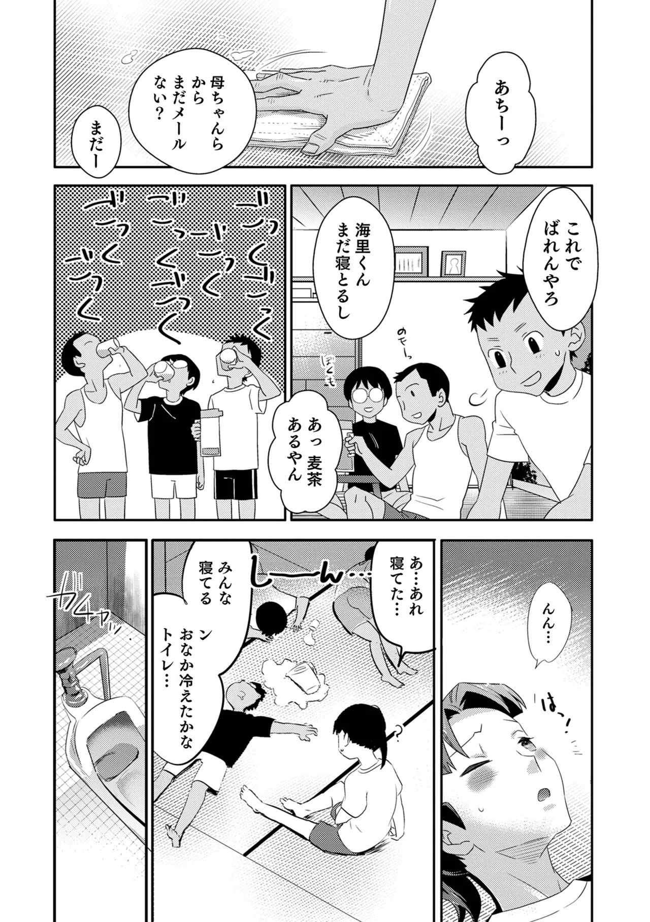 Yankee-kun ni wa Hansei Shite Moraimasu! 116