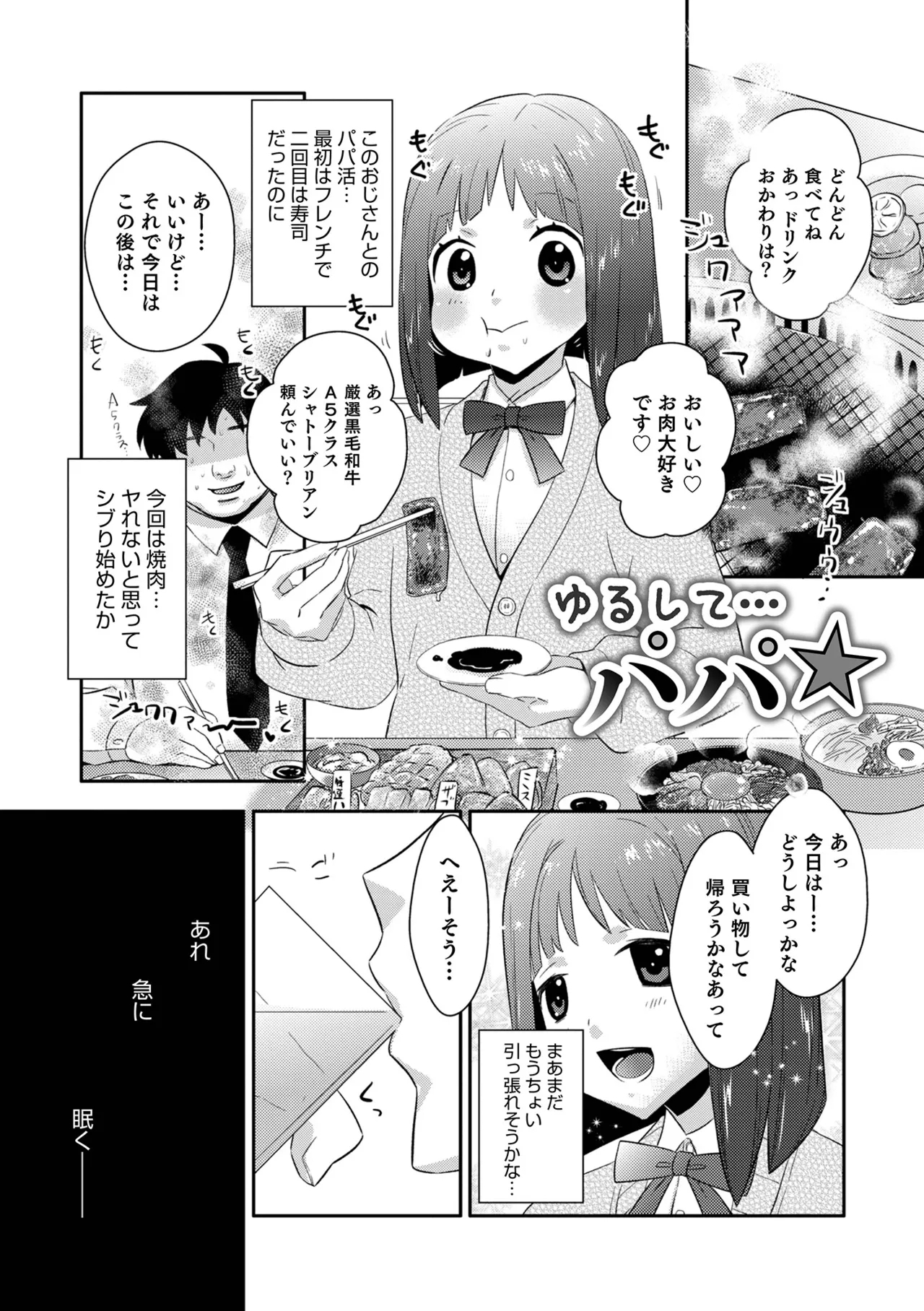 Yankee-kun ni wa Hansei Shite Moraimasu! 118