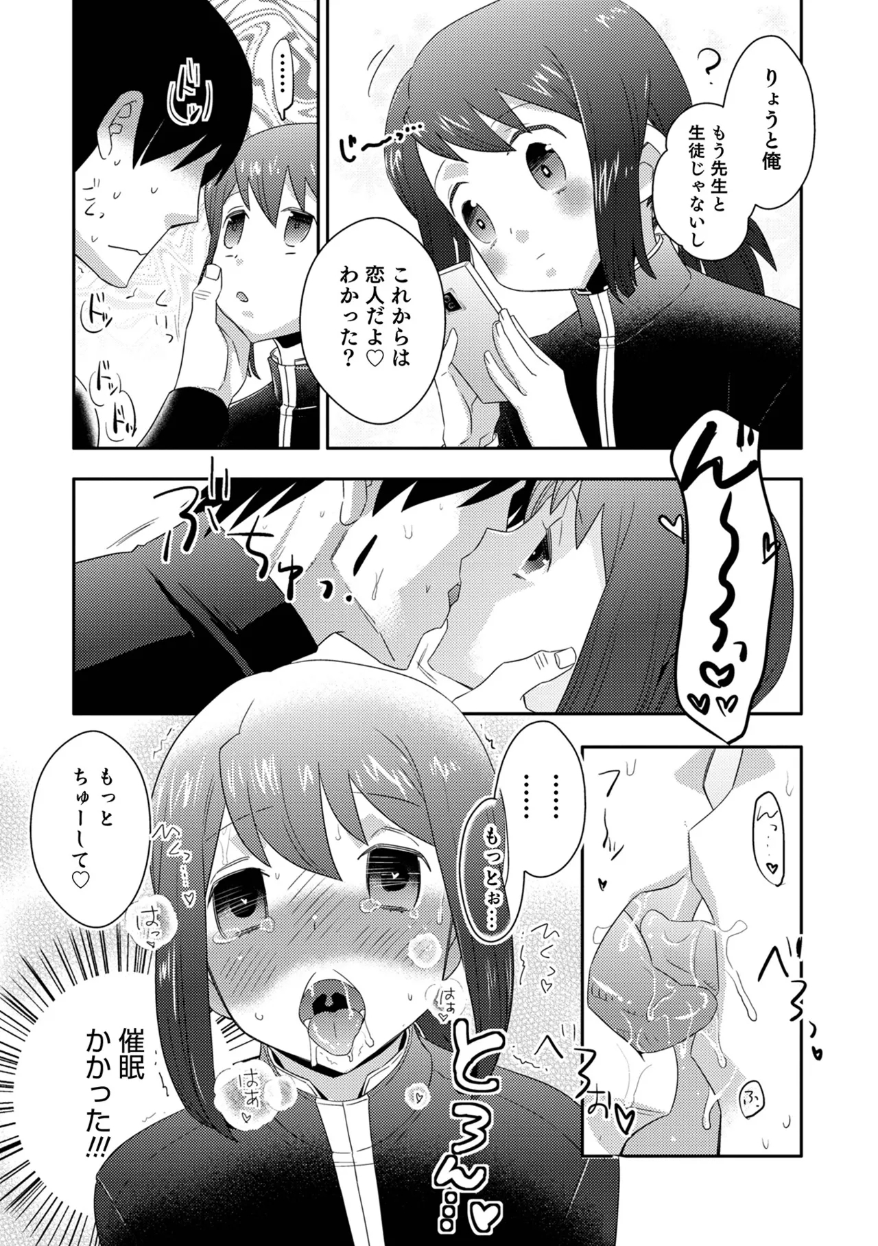 Yankee-kun ni wa Hansei Shite Moraimasu! 11