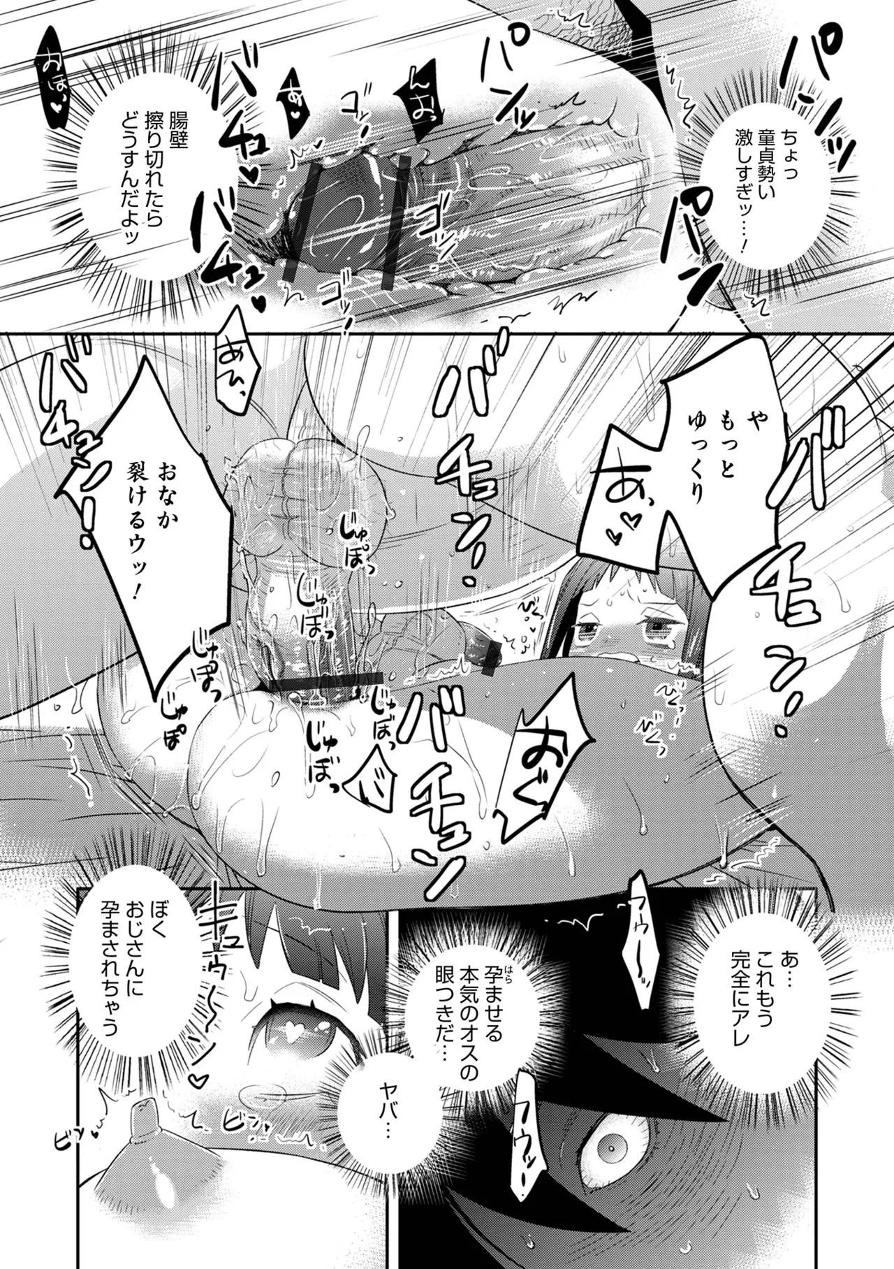 Yankee-kun ni wa Hansei Shite Moraimasu! 125
