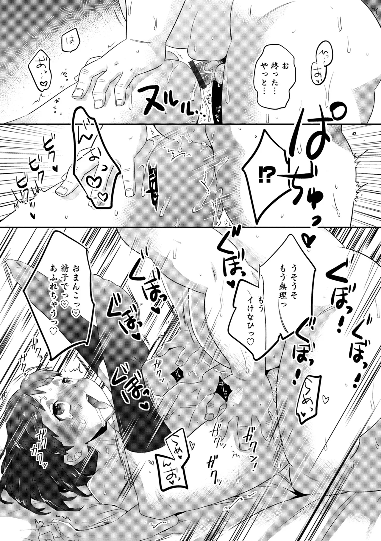 Yankee-kun ni wa Hansei Shite Moraimasu! 127