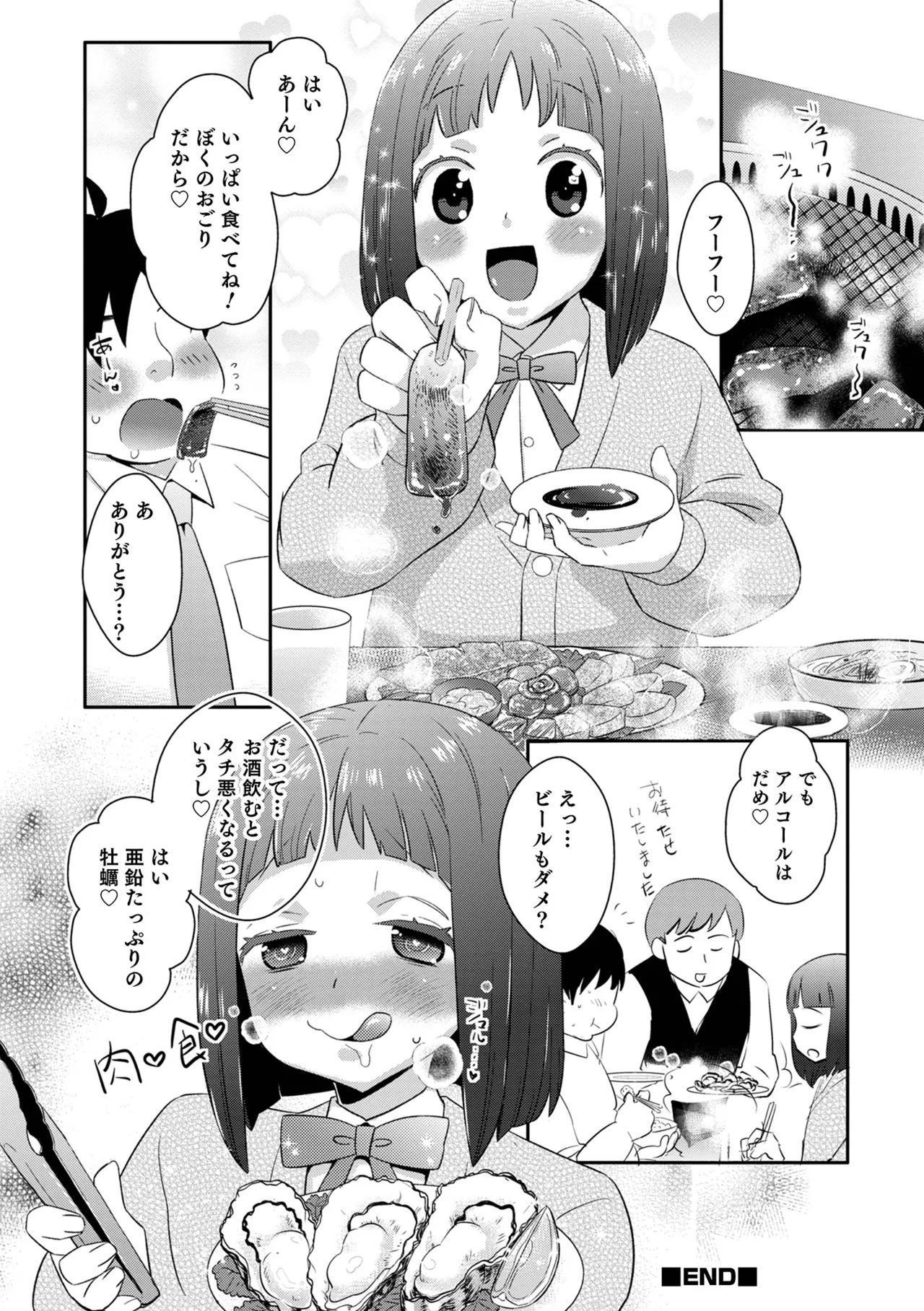 Yankee-kun ni wa Hansei Shite Moraimasu! 129