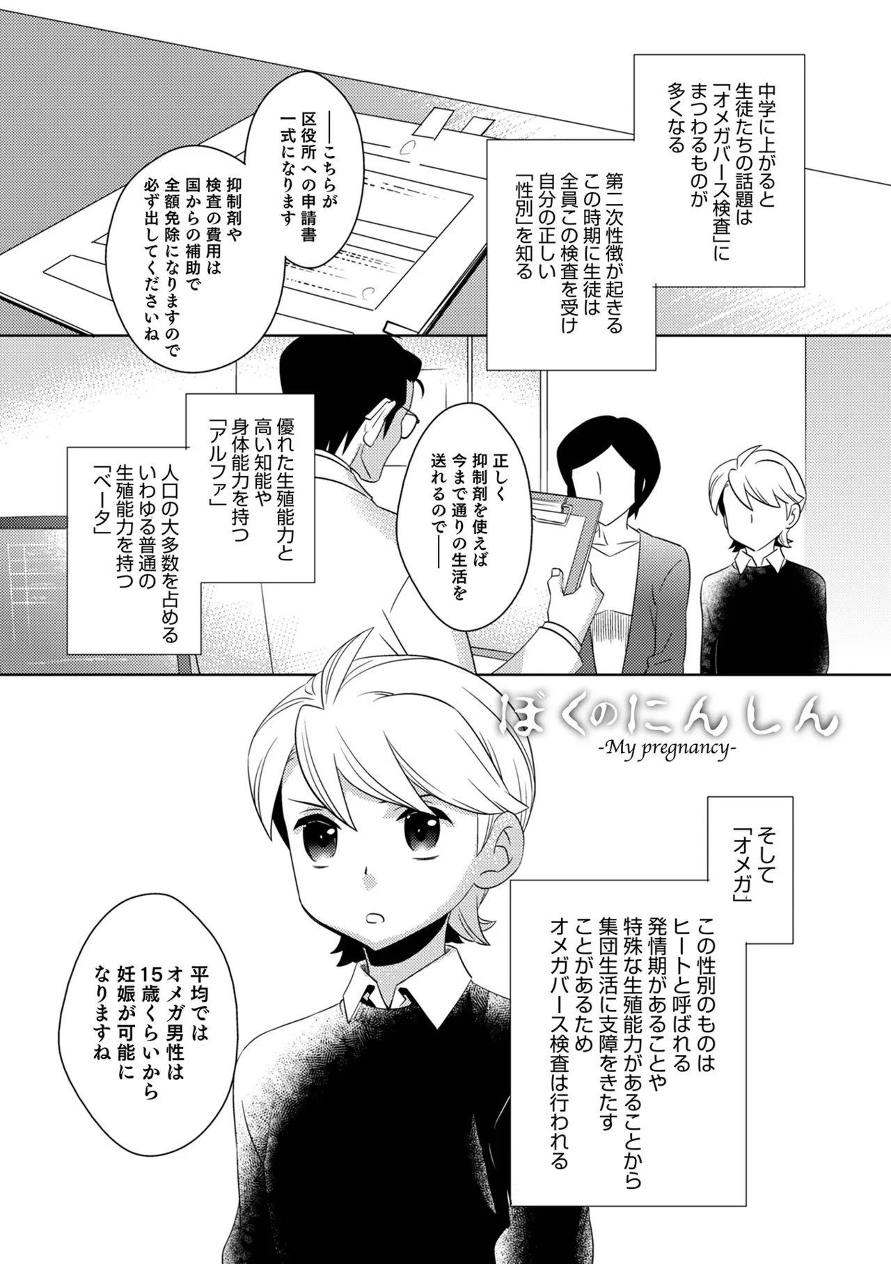 Yankee-kun ni wa Hansei Shite Moraimasu! 130