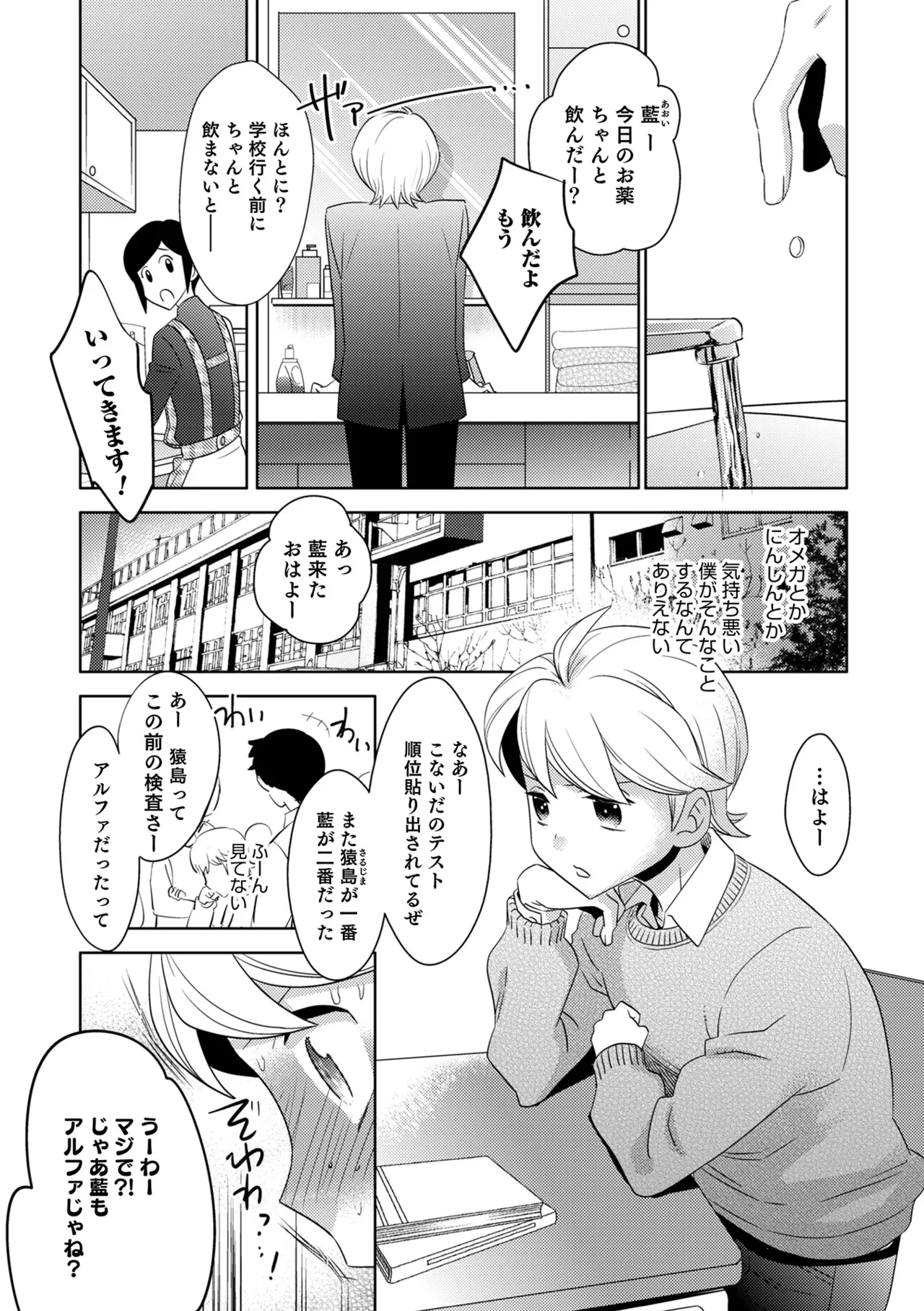 Yankee-kun ni wa Hansei Shite Moraimasu! 131