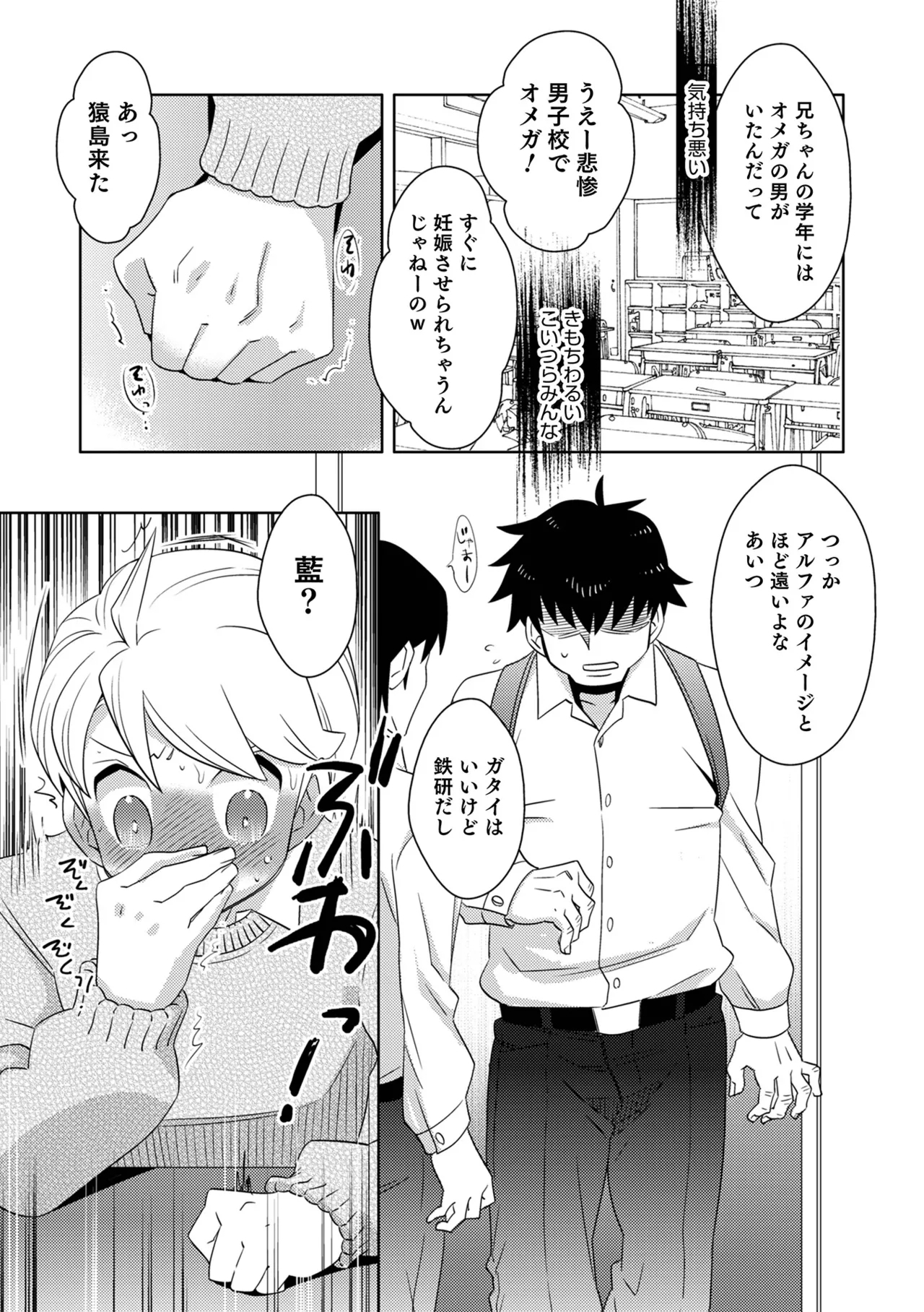 Yankee-kun ni wa Hansei Shite Moraimasu! 132