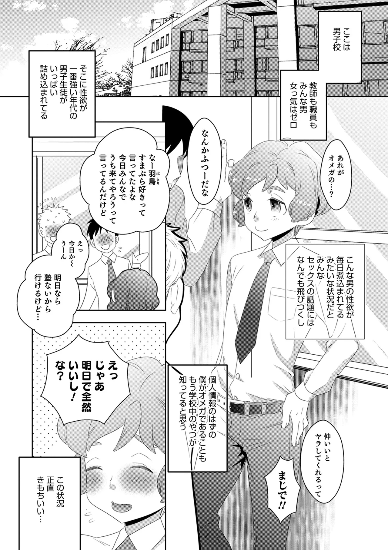 Yankee-kun ni wa Hansei Shite Moraimasu! 150
