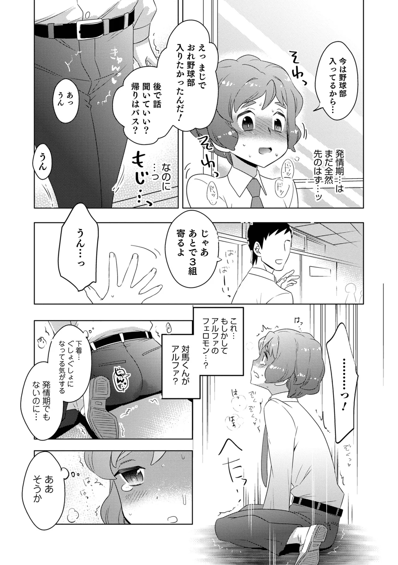 Yankee-kun ni wa Hansei Shite Moraimasu! 152