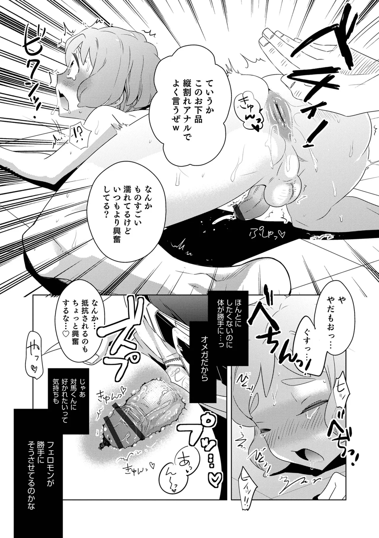 Yankee-kun ni wa Hansei Shite Moraimasu! 156