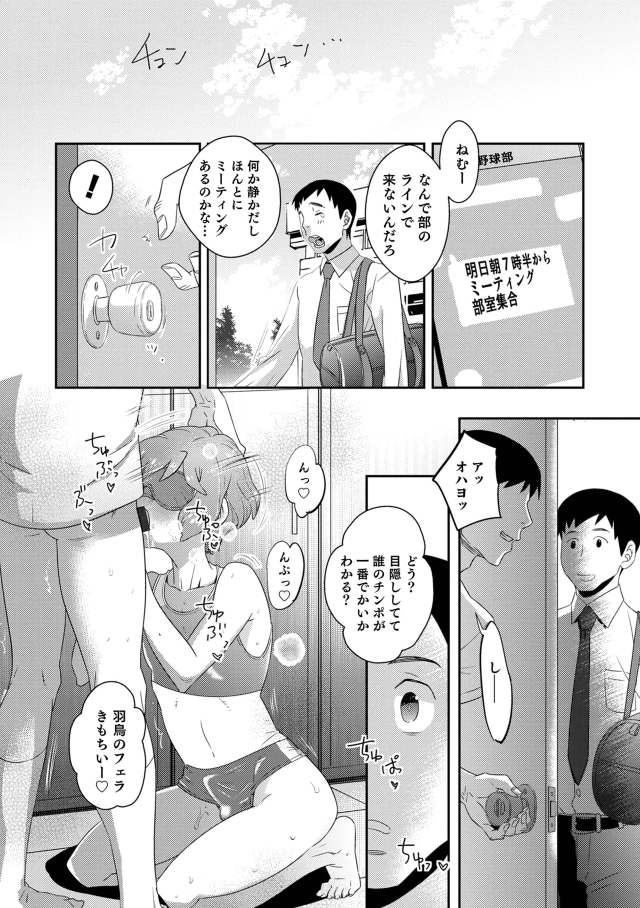 Yankee-kun ni wa Hansei Shite Moraimasu! 163