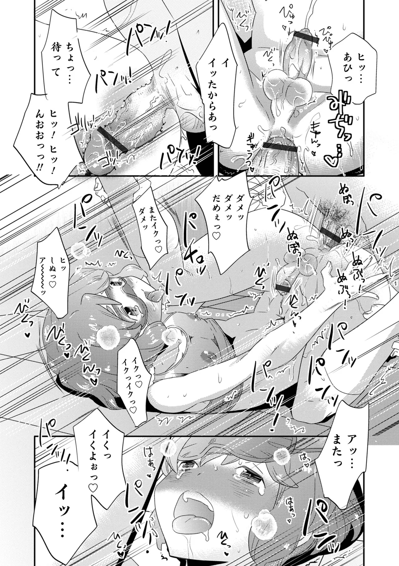 Yankee-kun ni wa Hansei Shite Moraimasu! 167