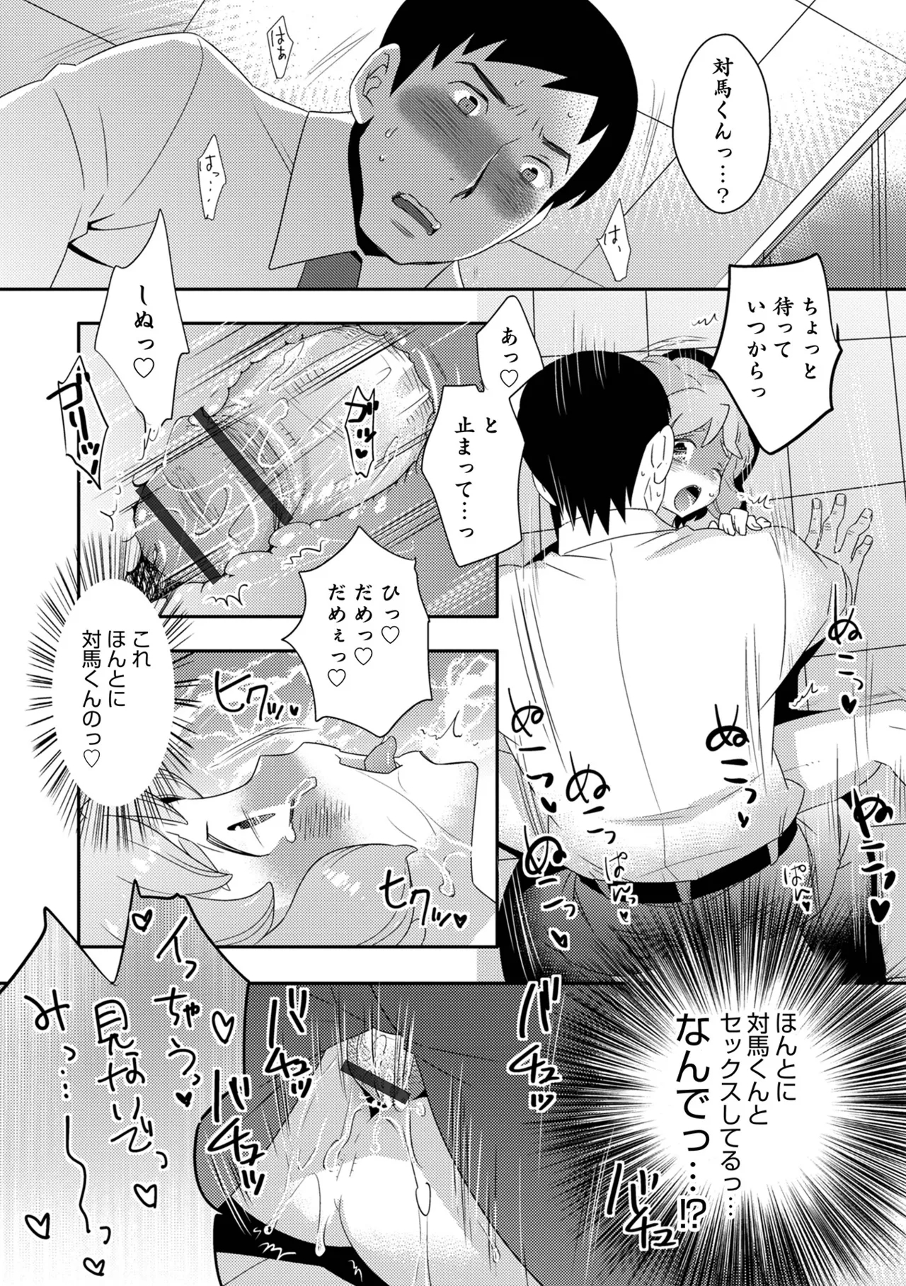 Yankee-kun ni wa Hansei Shite Moraimasu! 168