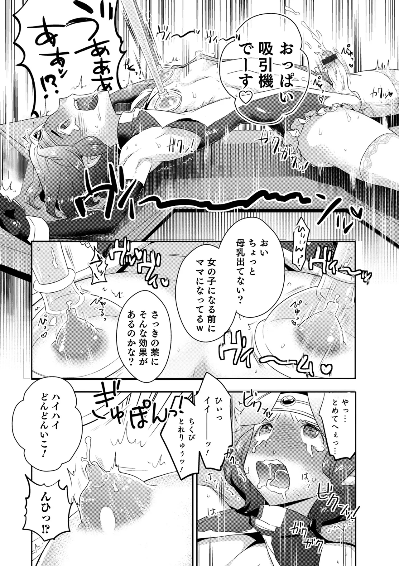 Yankee-kun ni wa Hansei Shite Moraimasu! 175