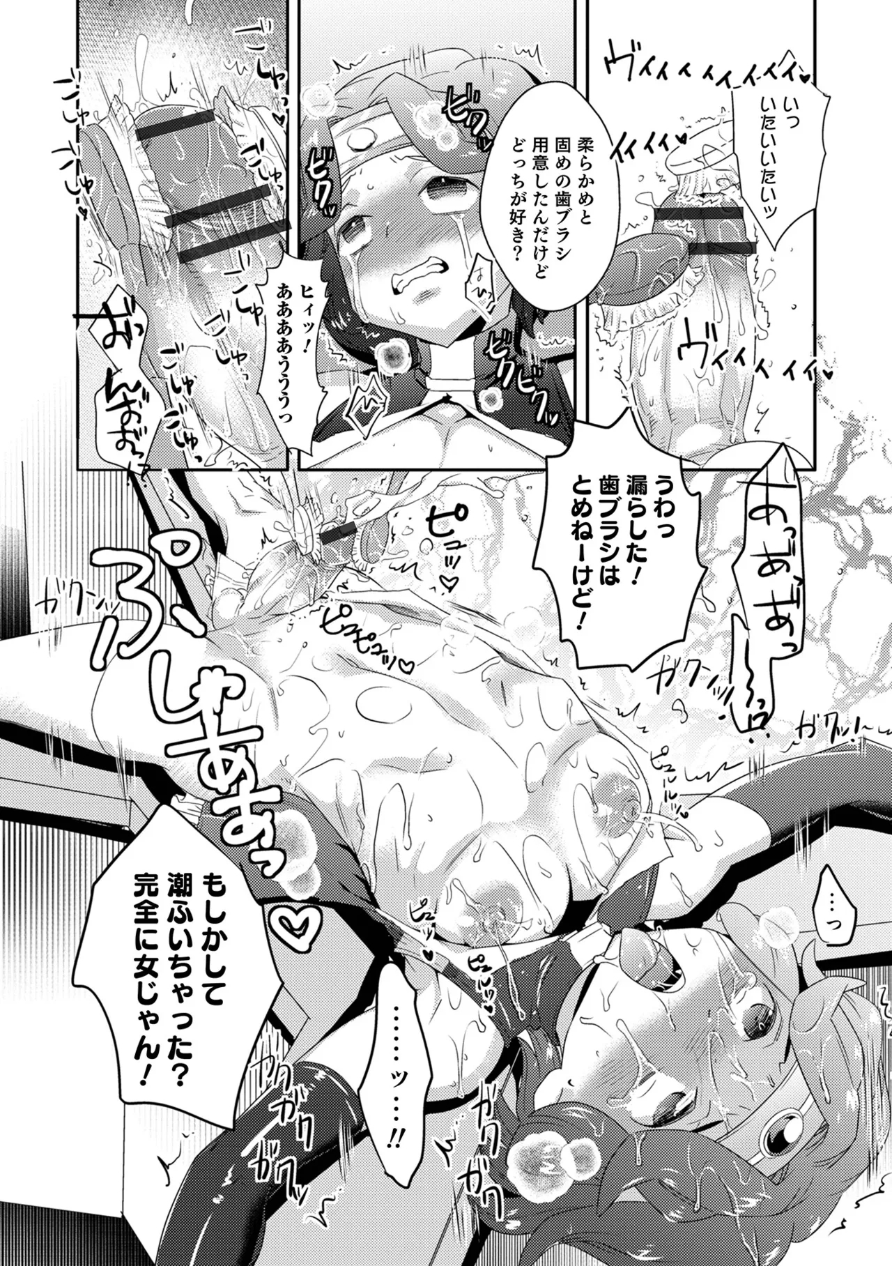 Yankee-kun ni wa Hansei Shite Moraimasu! 177