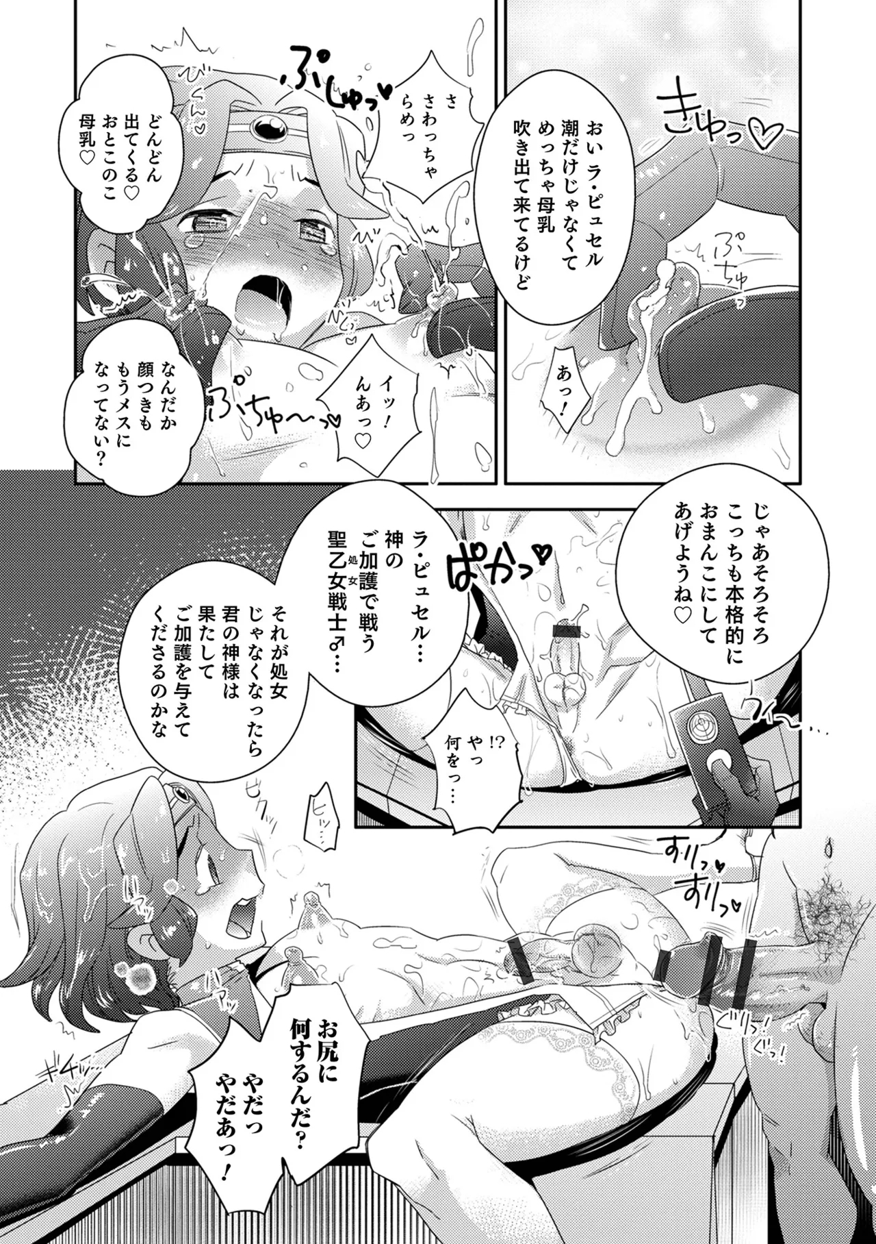 Yankee-kun ni wa Hansei Shite Moraimasu! 178