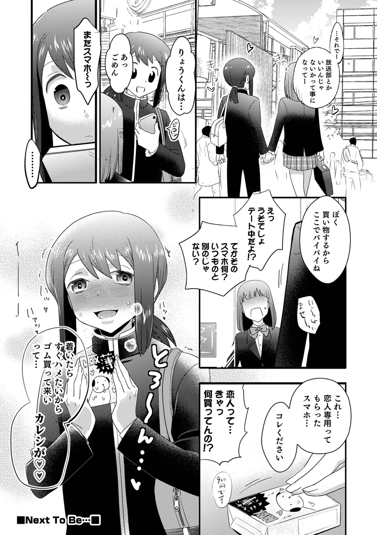 Yankee-kun ni wa Hansei Shite Moraimasu! 17