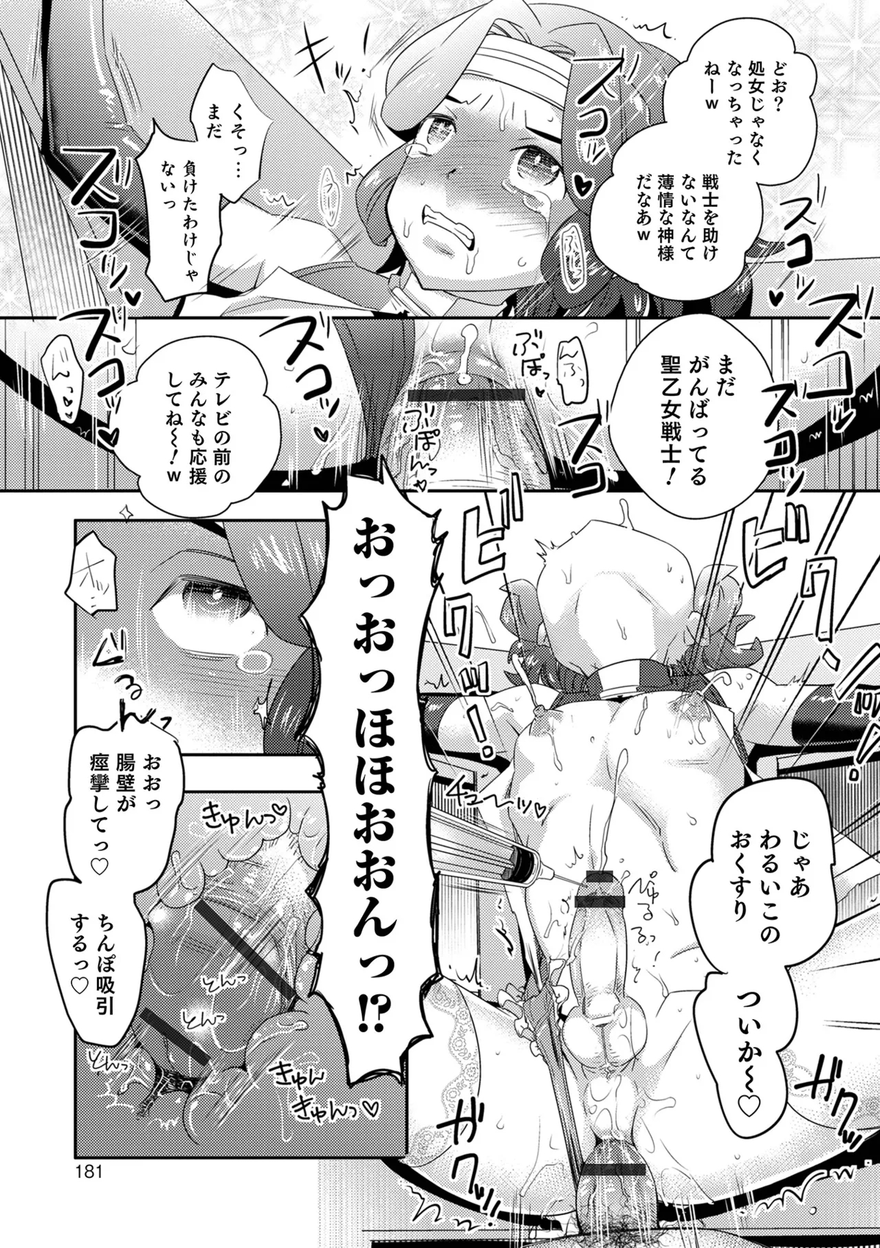 Yankee-kun ni wa Hansei Shite Moraimasu! 180