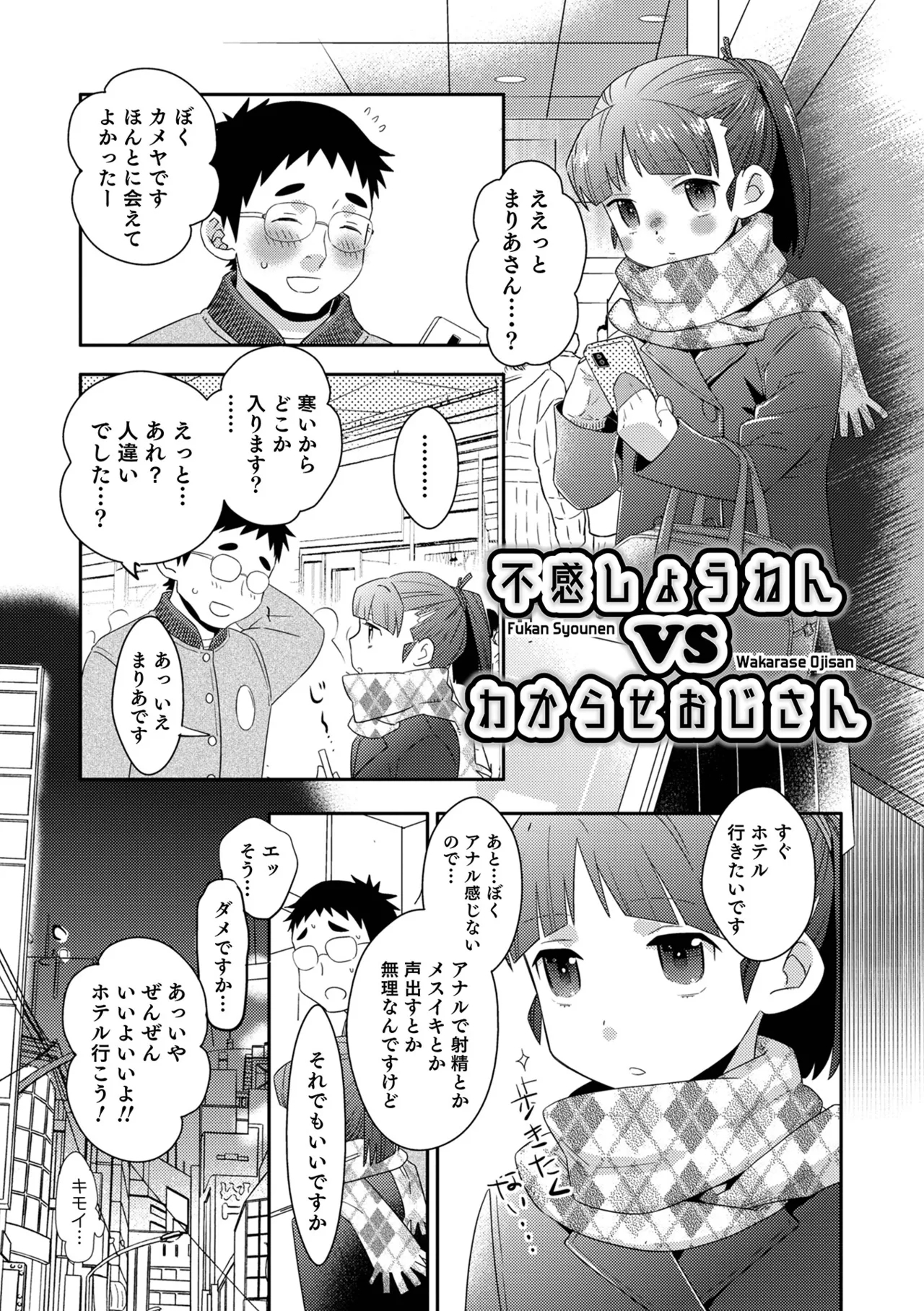 Yankee-kun ni wa Hansei Shite Moraimasu! 184